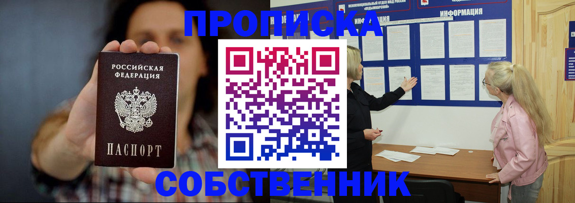 временная прописка в Сортавале