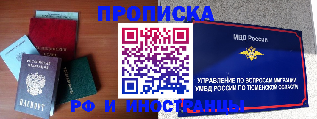 прописка в Сортавале